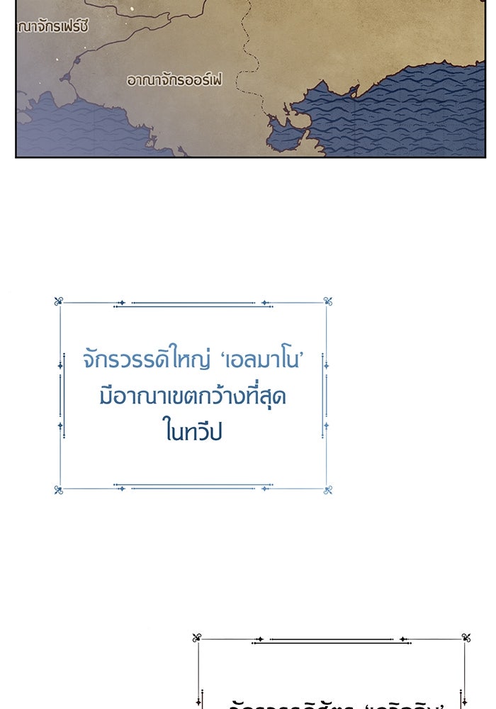 หนูน้อยทรราช - หน้า 2