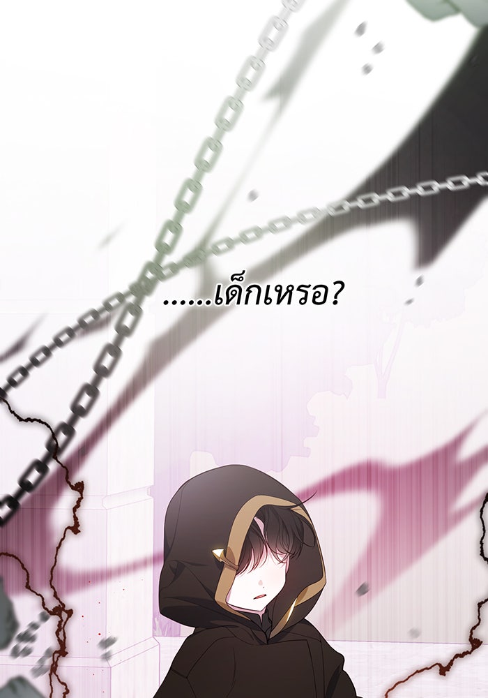 หนูน้อยทรราช - หน้า 7