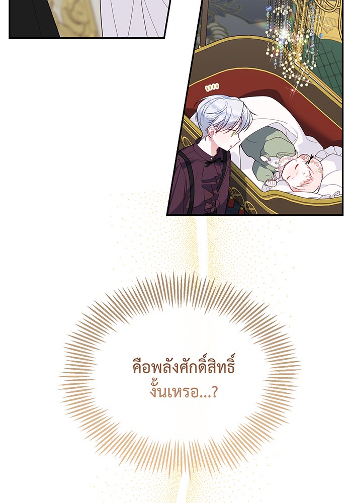 หนูน้อยทรราช - หน้า 15