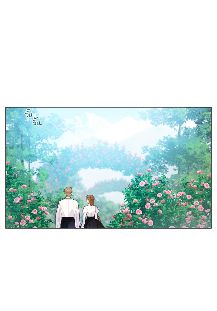 หนูน้อยทรราช - หน้า 23