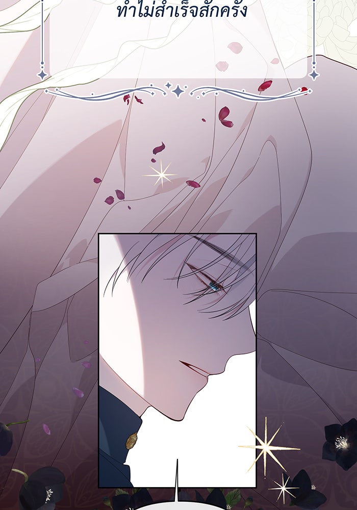 หนูน้อยทรราช - หน้า 48