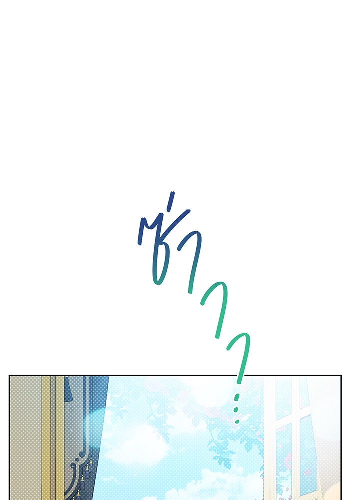 หนูน้อยทรราช - หน้า 38