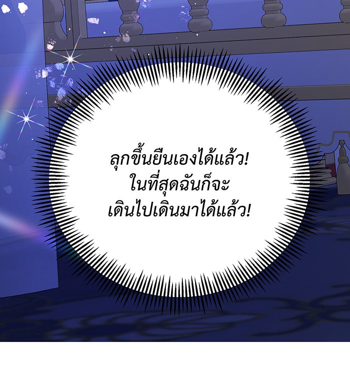 หนูน้อยทรราช - หน้า 32