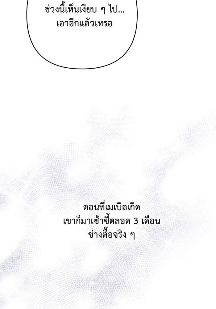หนูน้อยทรราช - หน้า 9