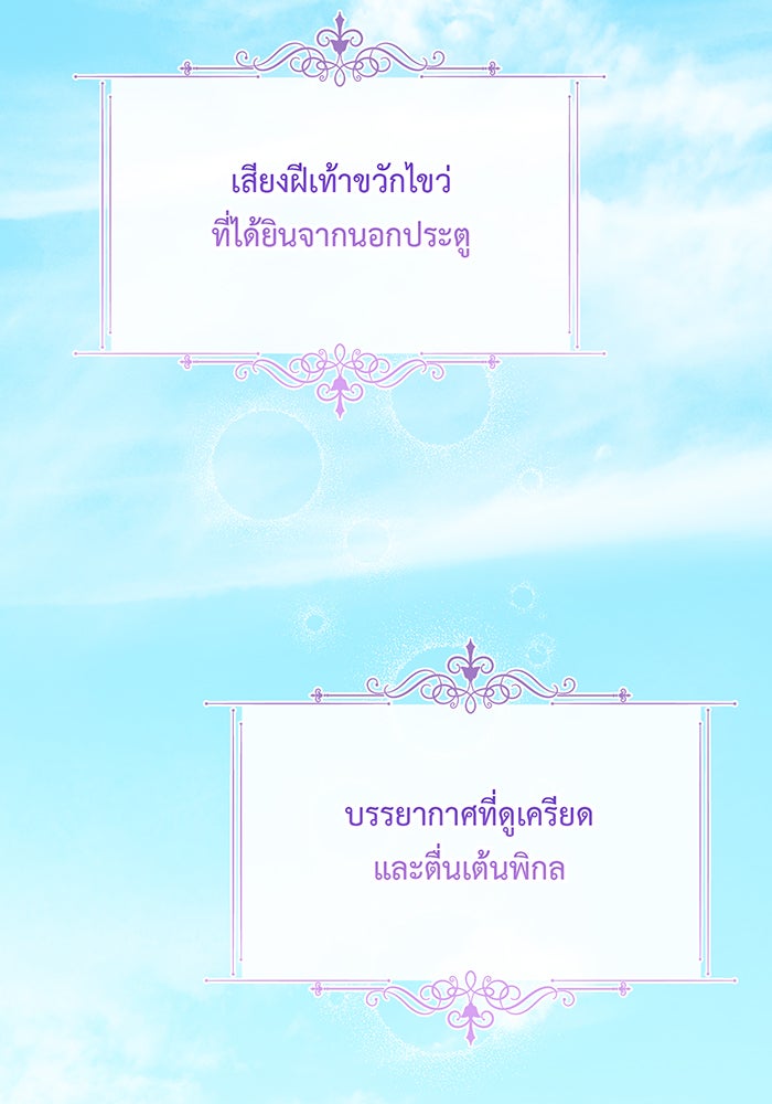 หนูน้อยทรราช - หน้า 2