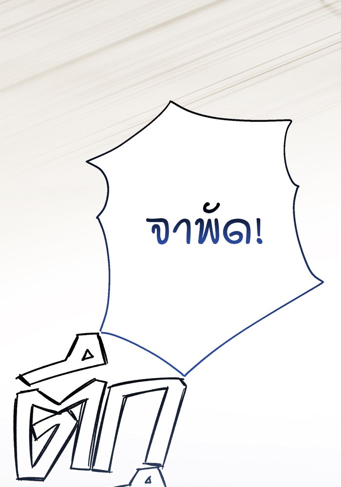 หนูน้อยทรราช - หน้า 44