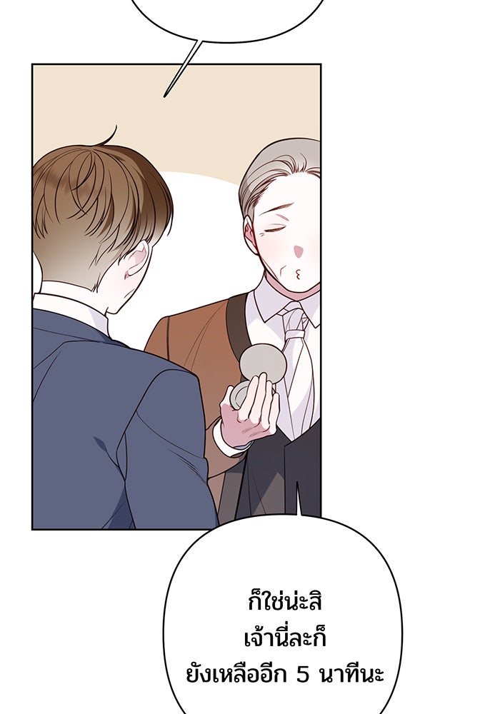 หนูน้อยทรราช - หน้า 3