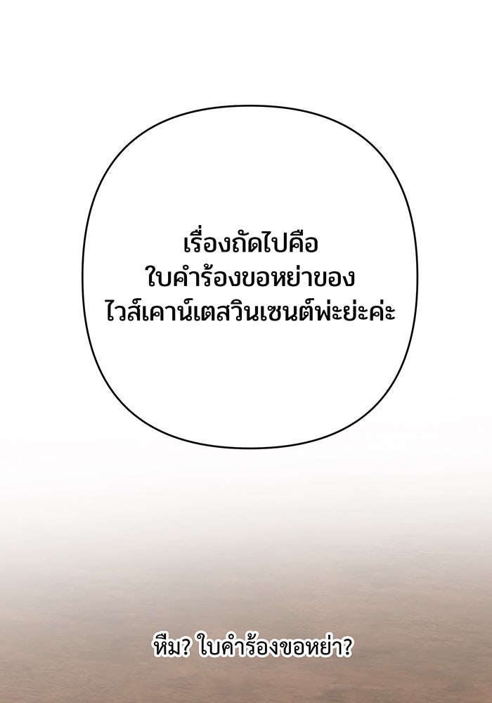 หนูน้อยทรราช - หน้า 46
