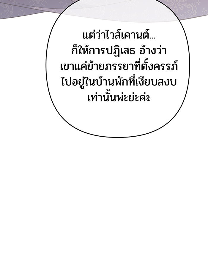 หนูน้อยทรราช - หน้า 53