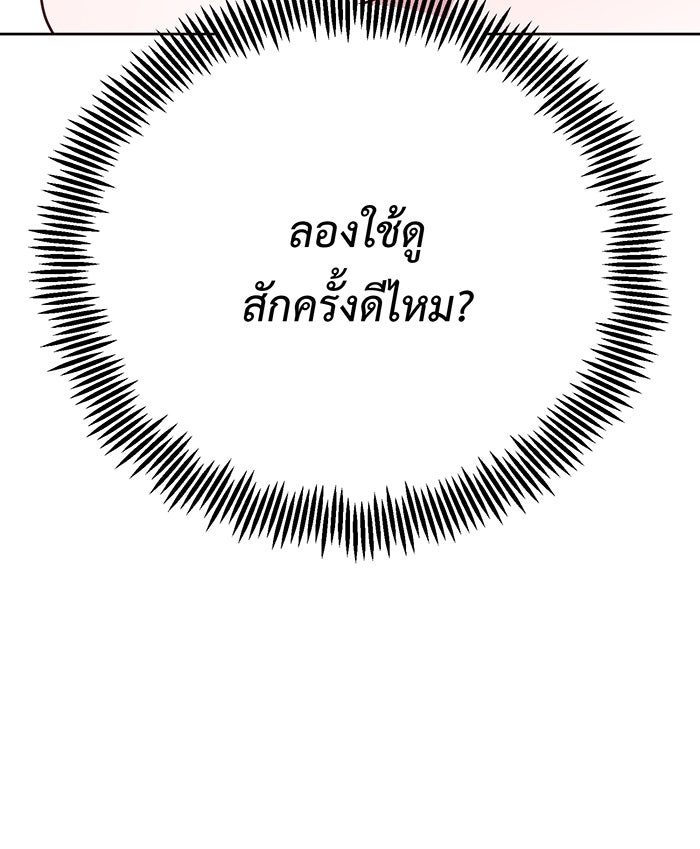 หนูน้อยทรราช - หน้า 41