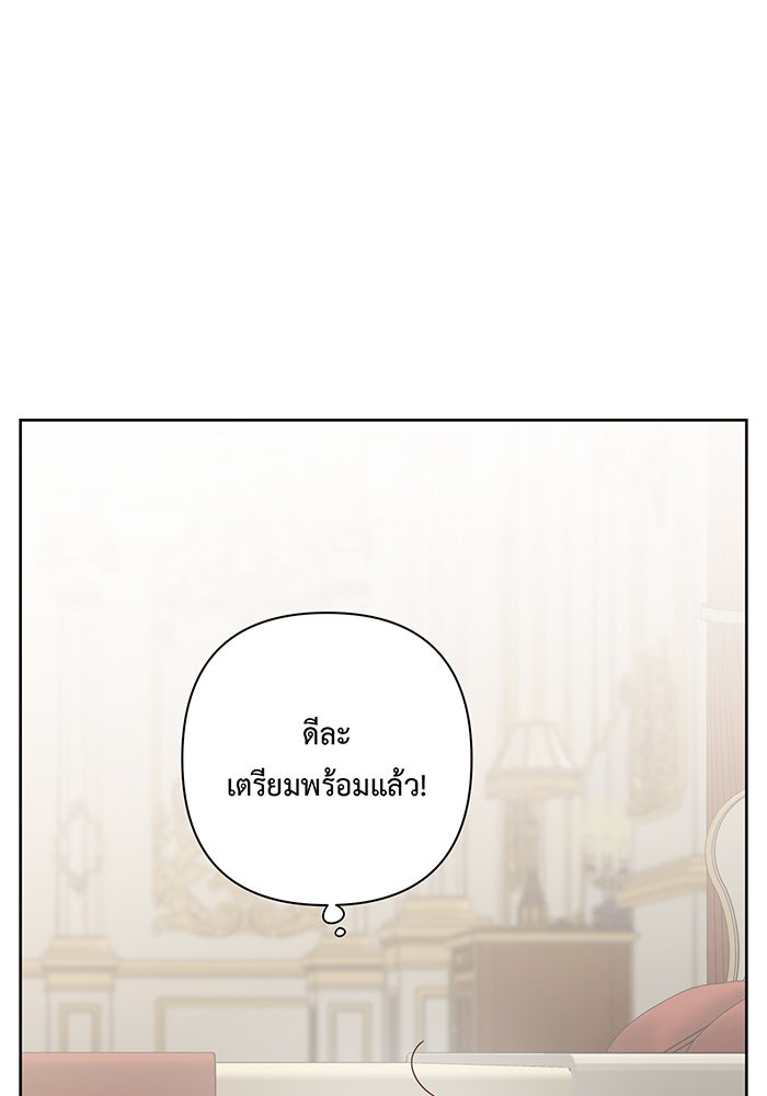 หนูน้อยทรราช - หน้า 44