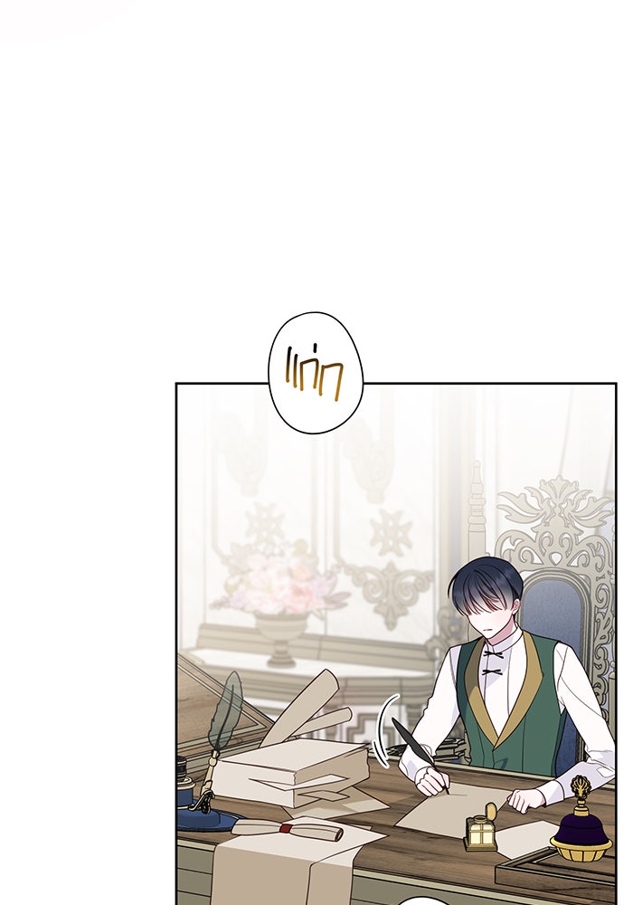 หนูน้อยทรราช - หน้า 48