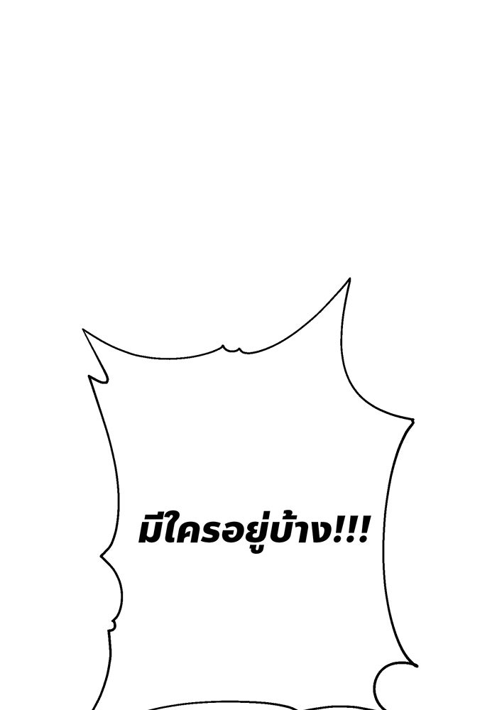 หนูน้อยทรราช - หน้า 64