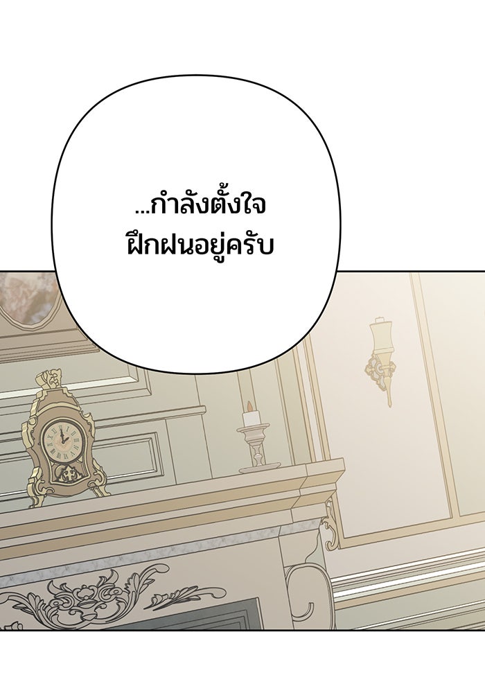 หนูน้อยทรราช - หน้า 62