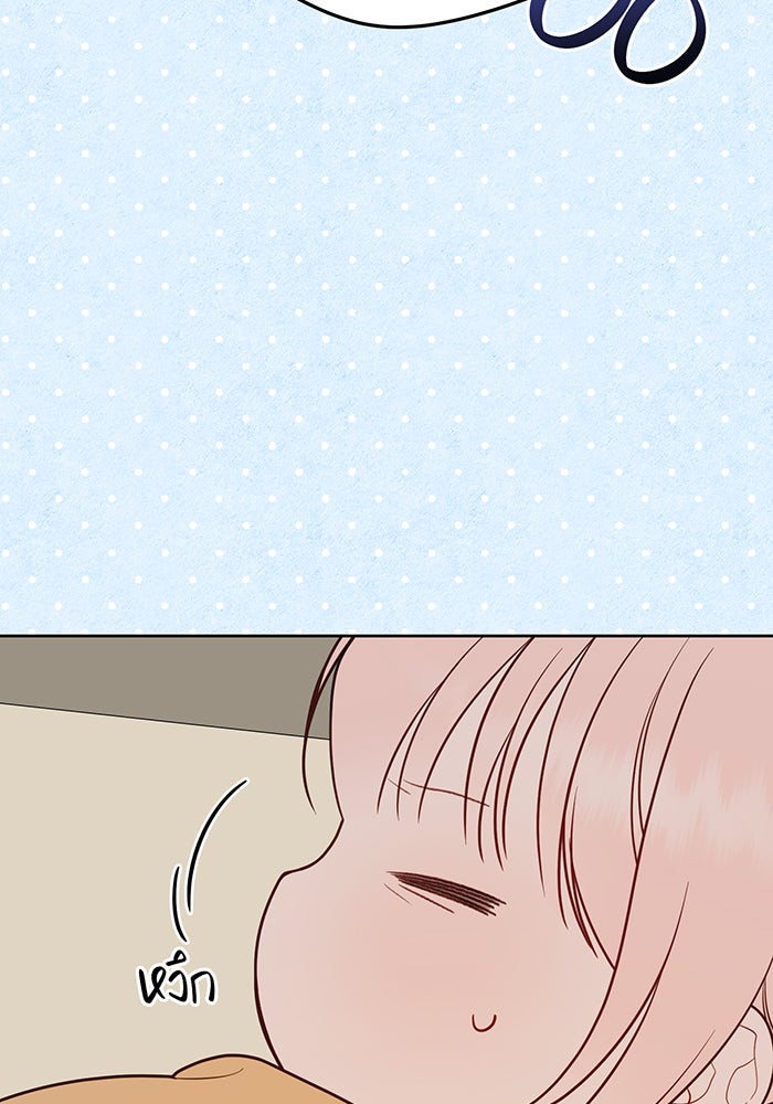 หนูน้อยทรราช - หน้า 162