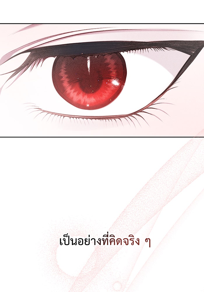 หนูน้อยทรราช - หน้า 33