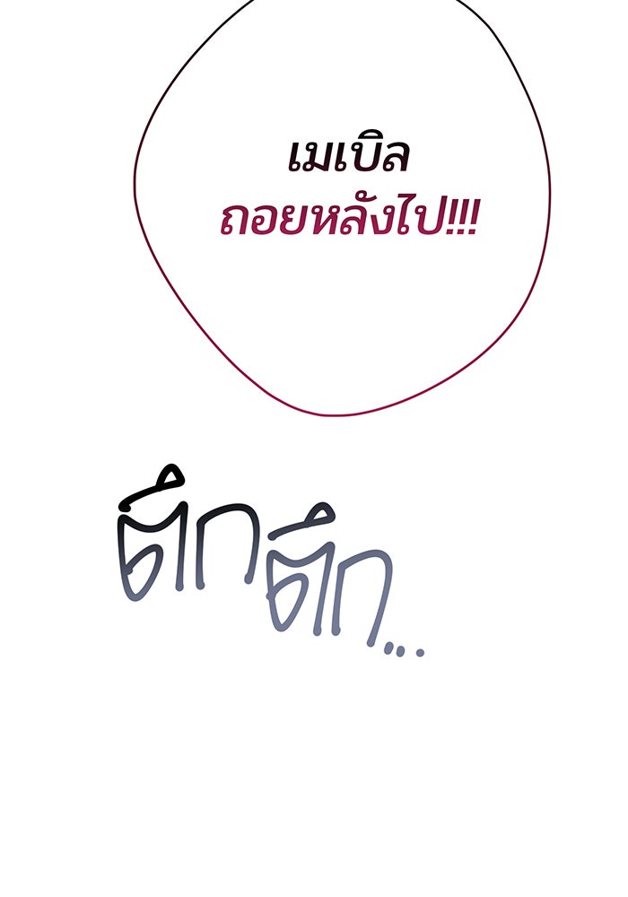 หนูน้อยทรราช - หน้า 46