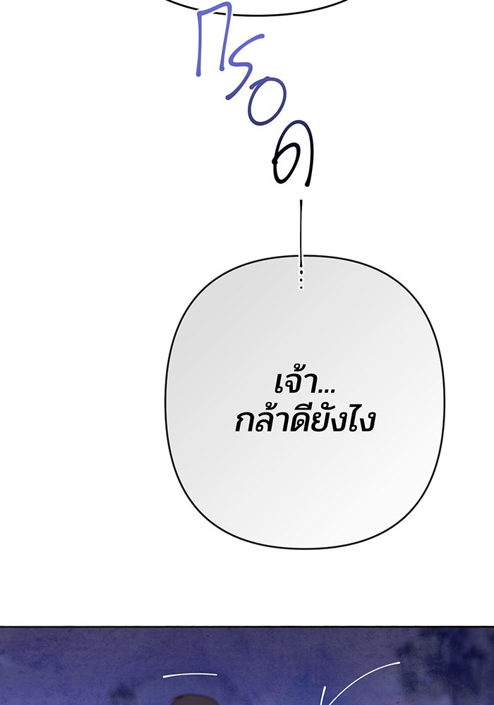 หนูน้อยทรราช - หน้า 5