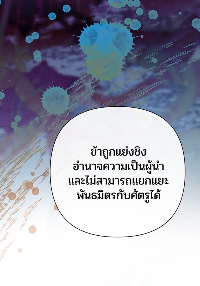 หนูน้อยทรราช - หน้า 39