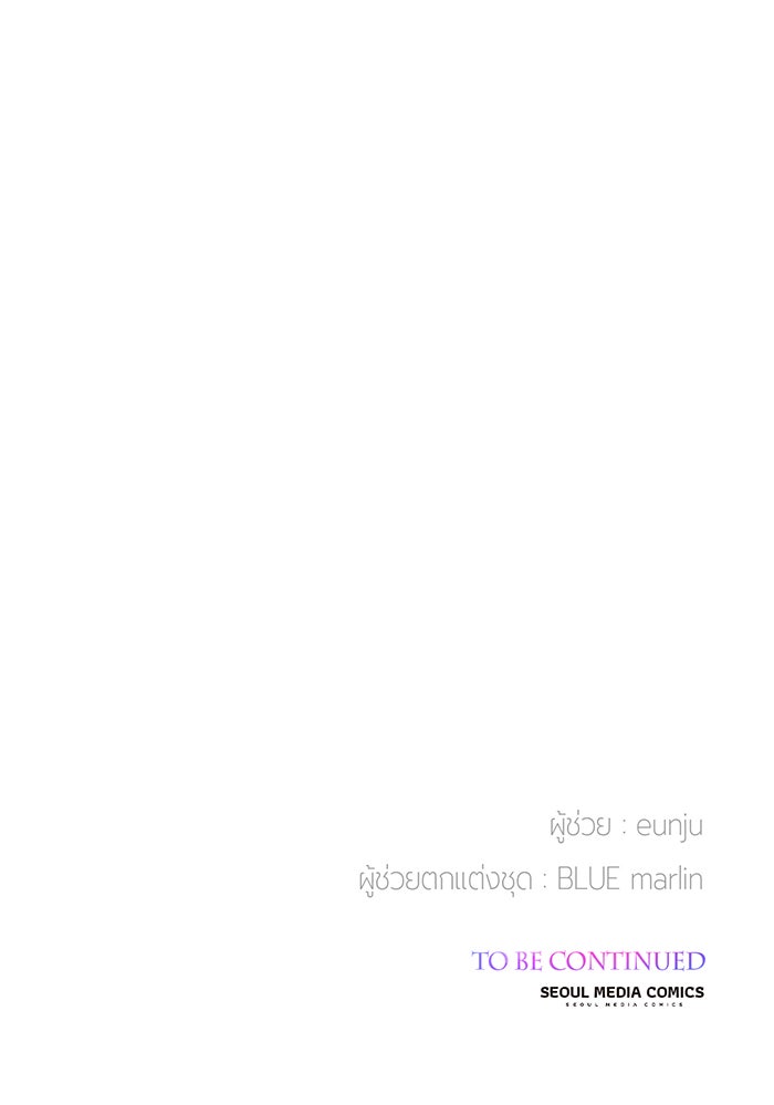 หนูน้อยทรราช - หน้า 114