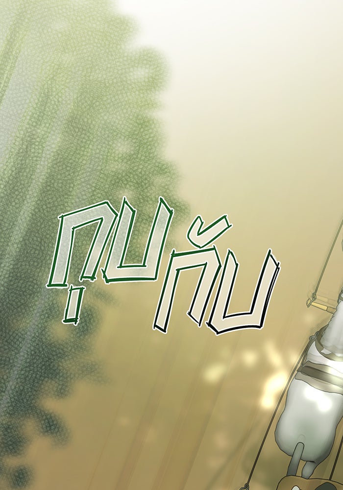 หนูน้อยทรราช - หน้า 120