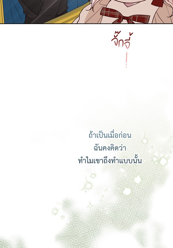 หนูน้อยทรราช - หน้า 6