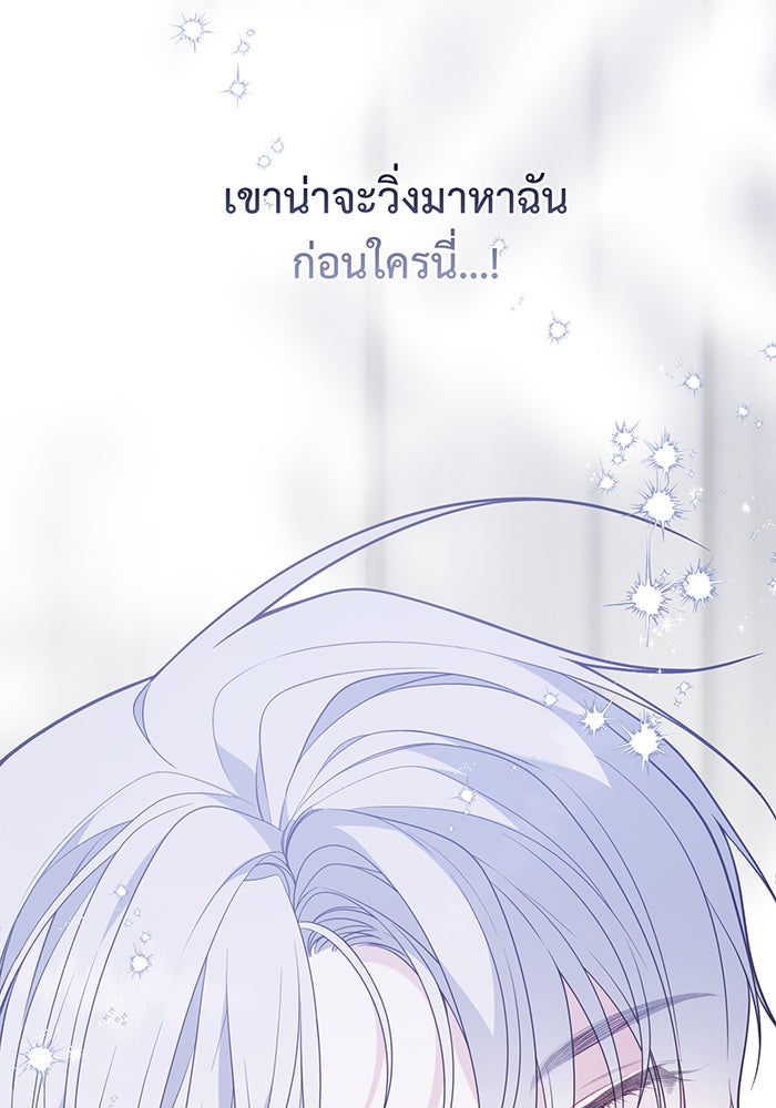หนูน้อยทรราช - หน้า 39