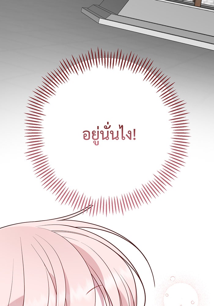 หนูน้อยทรราช - หน้า 28