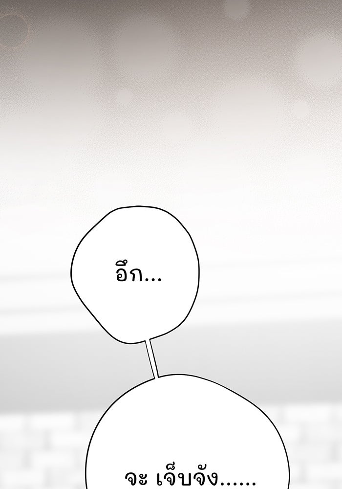 หนูน้อยทรราช - หน้า 46