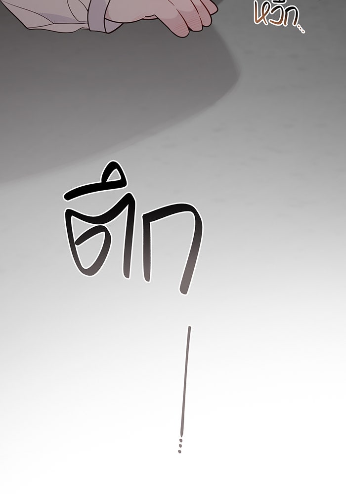หนูน้อยทรราช - หน้า 48