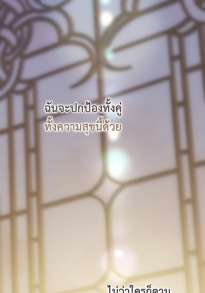 หนูน้อยทรราช - หน้า 1