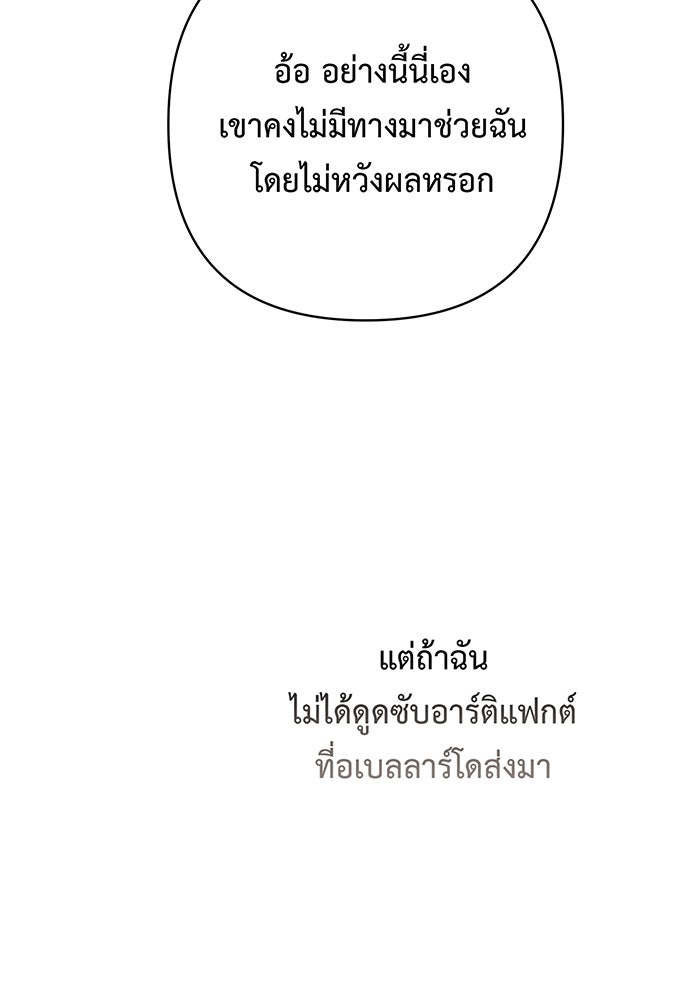 หนูน้อยทรราช - หน้า 35