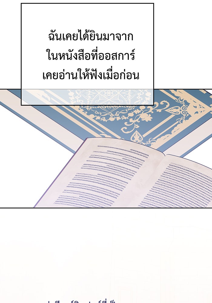 หนูน้อยทรราช - หน้า 48
