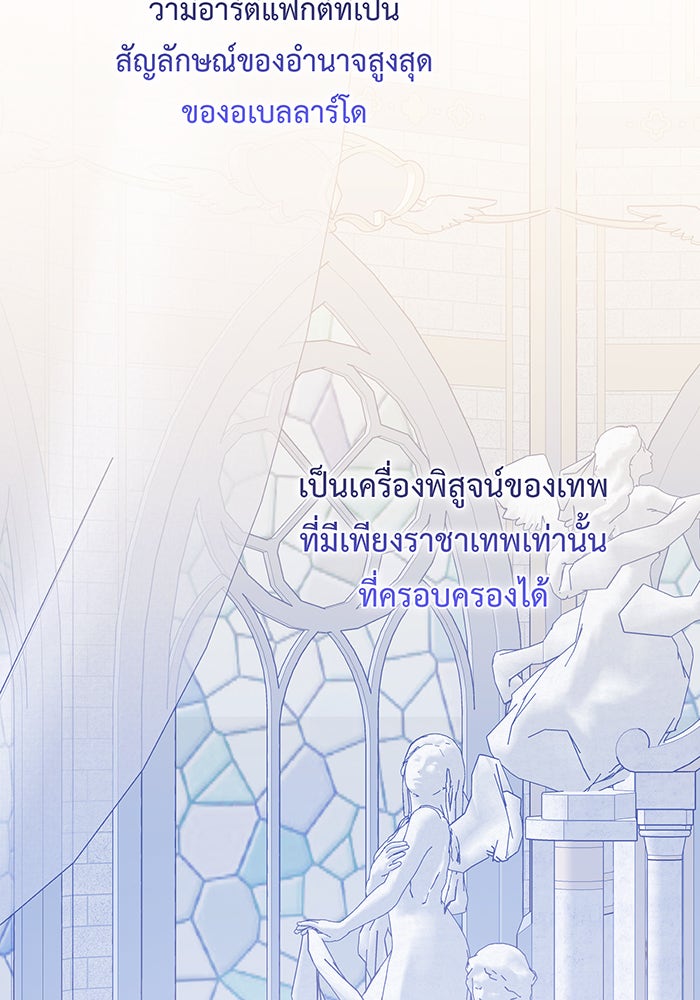 หนูน้อยทรราช - หน้า 49