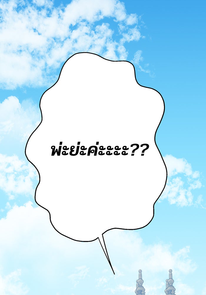 หนูน้อยทรราช - หน้า 8