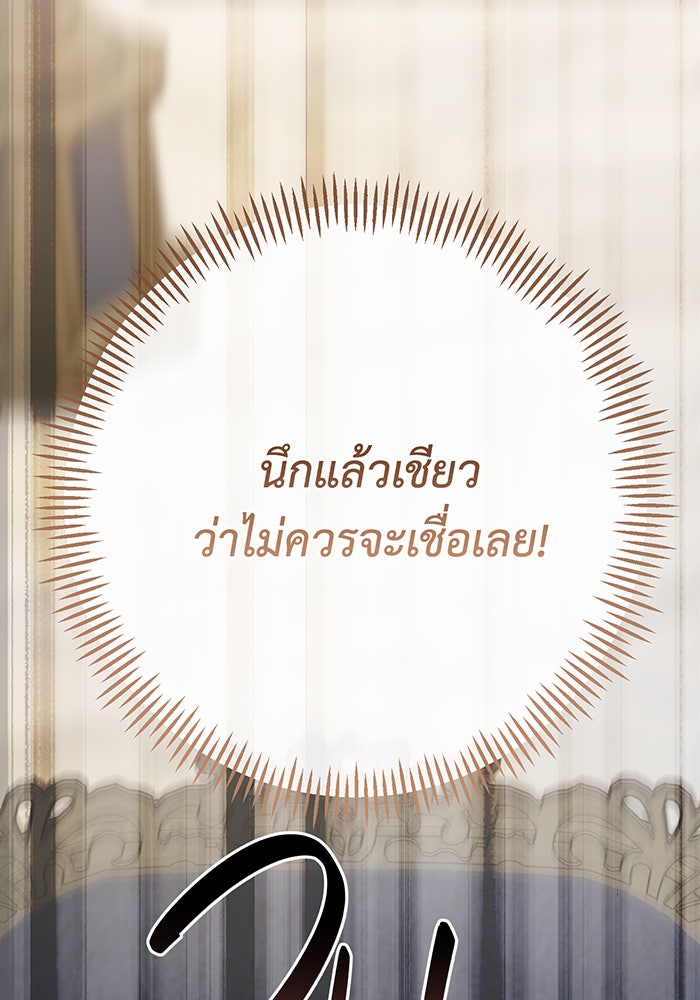 หนูน้อยทรราช - หน้า 41
