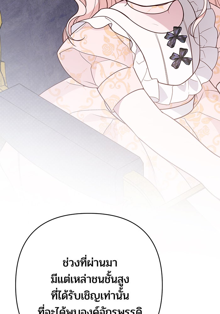 หนูน้อยทรราช - หน้า 7