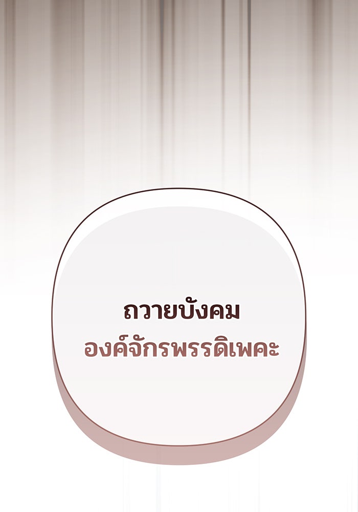 หนูน้อยทรราช - หน้า 15