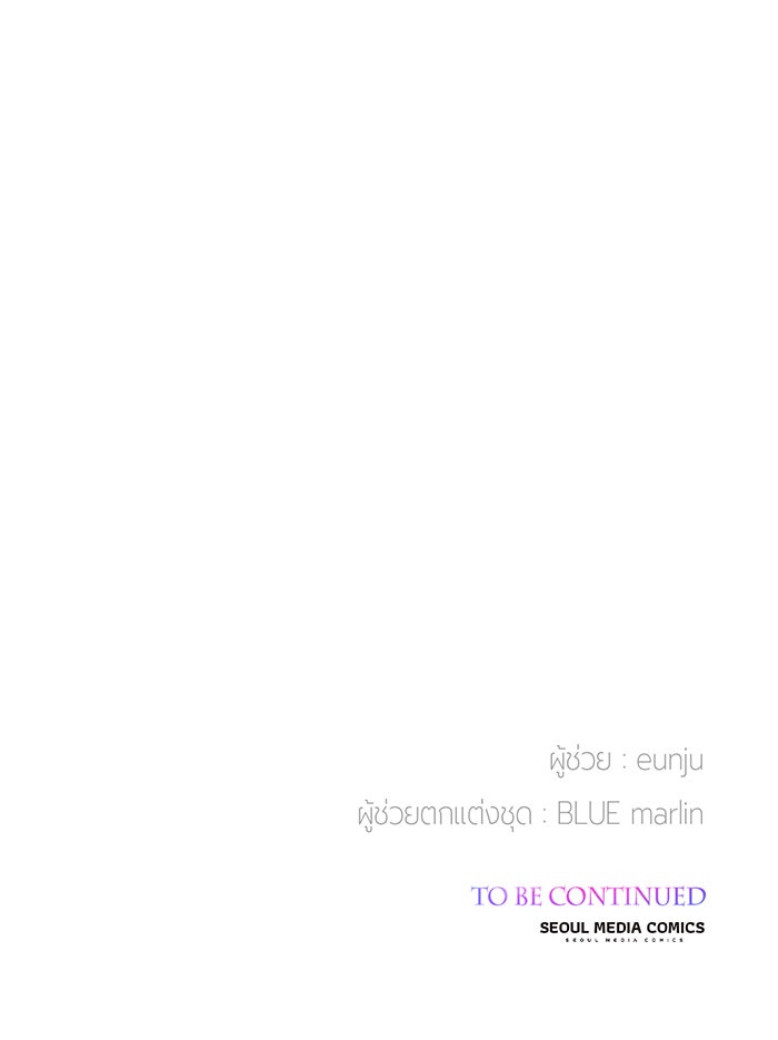 หนูน้อยทรราช - หน้า 116