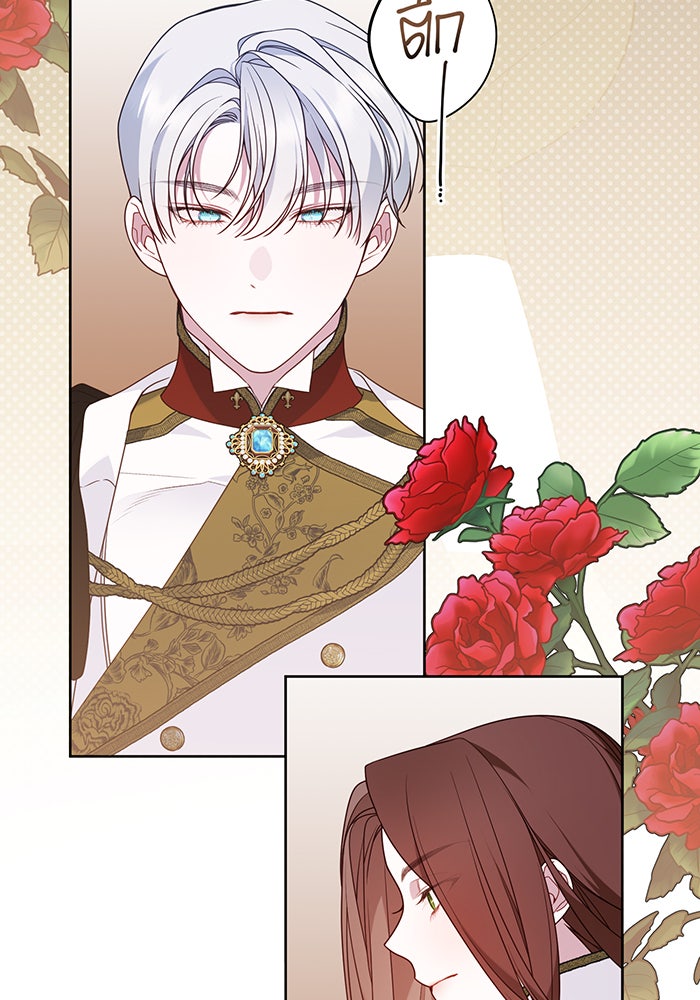 หนูน้อยทรราช - หน้า 32