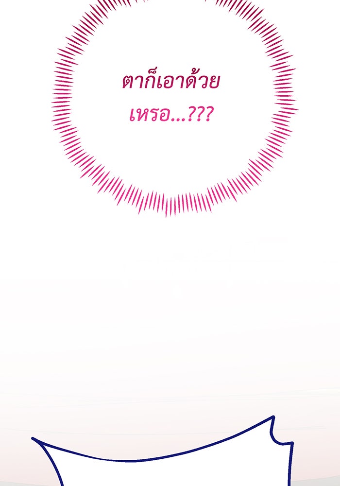 หนูน้อยทรราช - หน้า 56