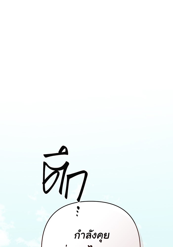หนูน้อยทรราช - หน้า 64