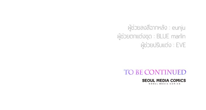 หนูน้อยทรราช - หน้า 157