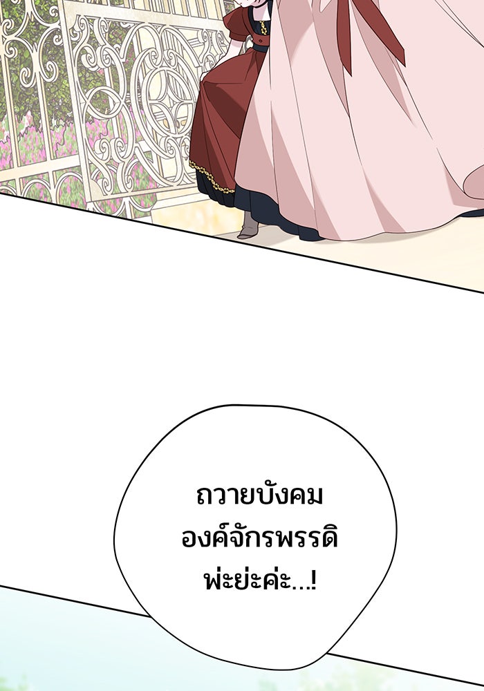 หนูน้อยทรราช - หน้า 30