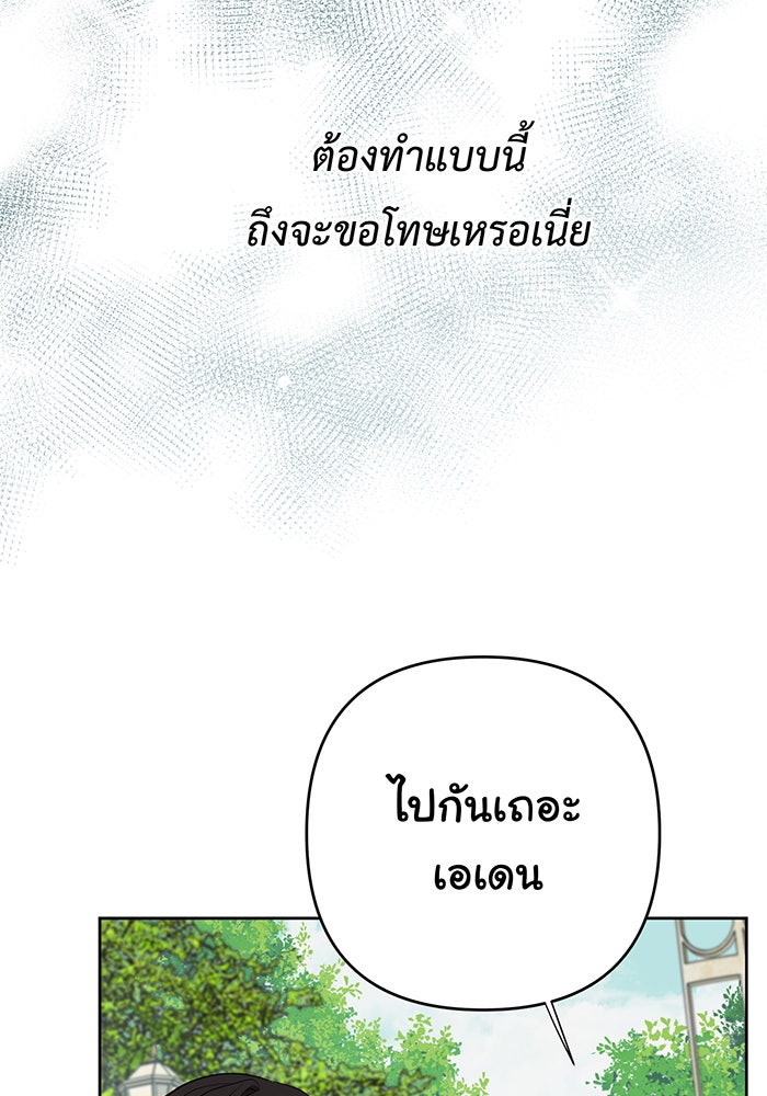 หนูน้อยทรราช - หน้า 46