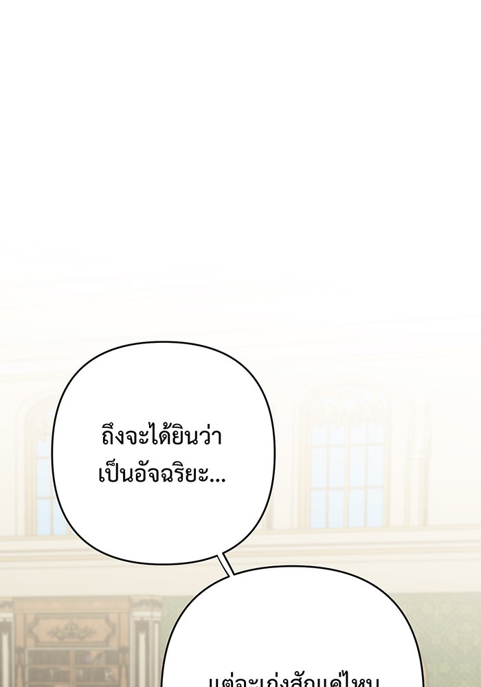 หนูน้อยทรราช - หน้า 41
