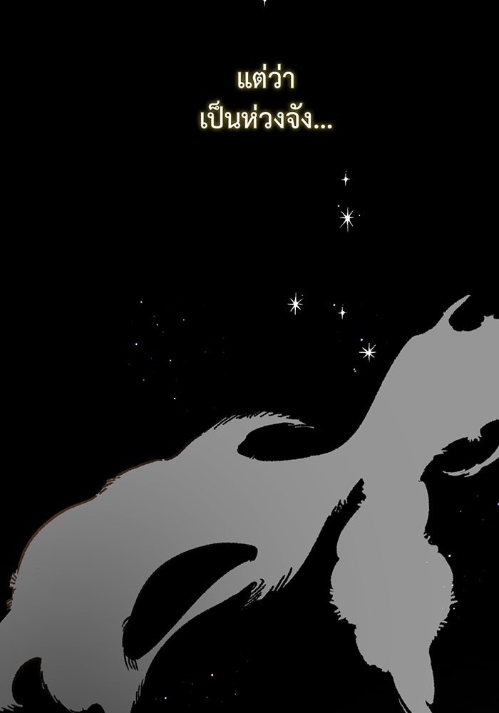 หนูน้อยทรราช - หน้า 41