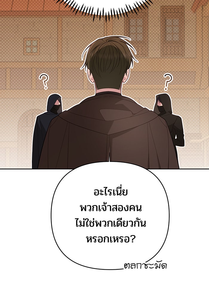 หนูน้อยทรราช - หน้า 23