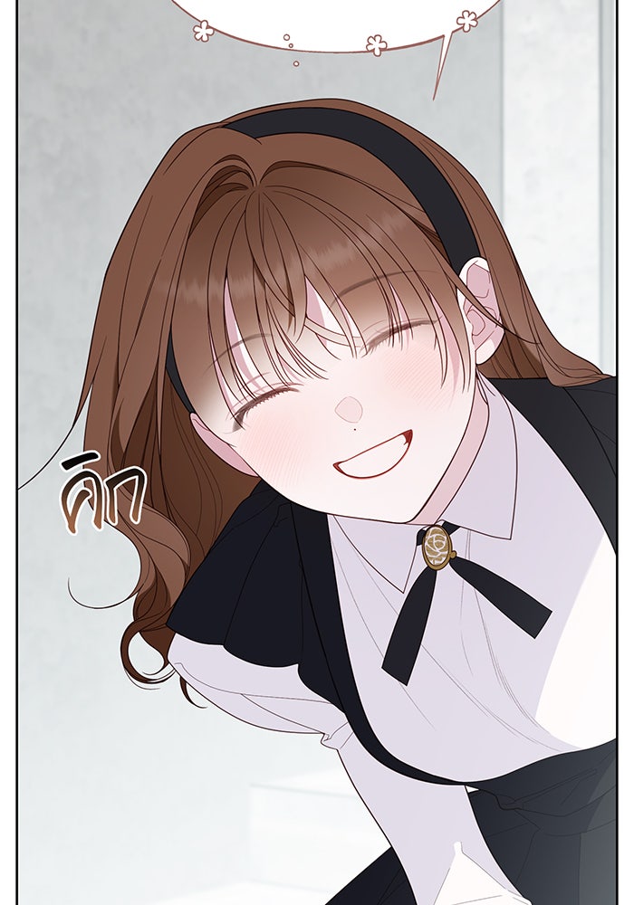 หนูน้อยทรราช - หน้า 45