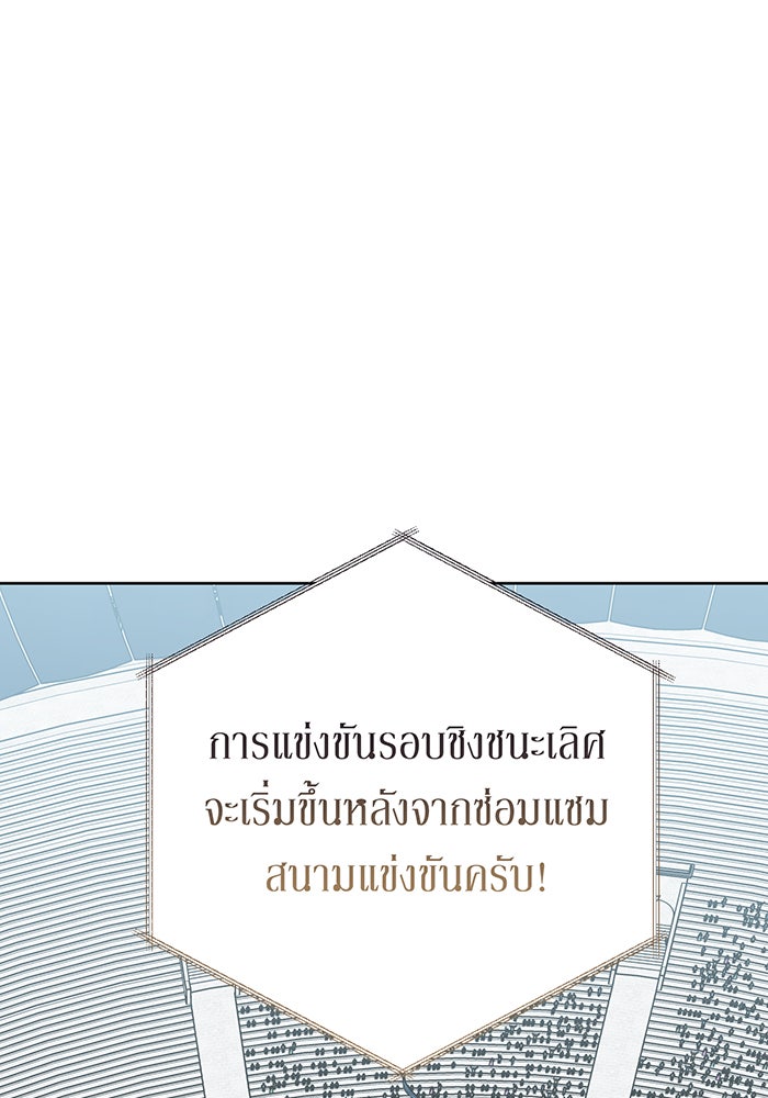 หนูน้อยทรราช - หน้า 114